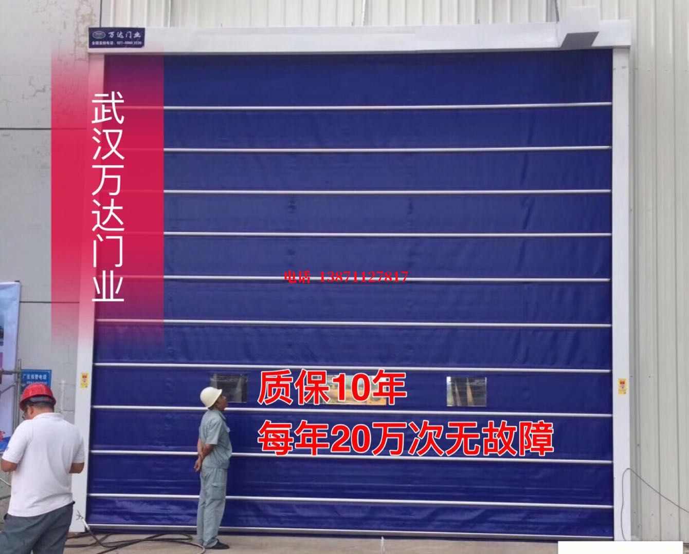 邯郸厂房防尘门【背带式堆积门】